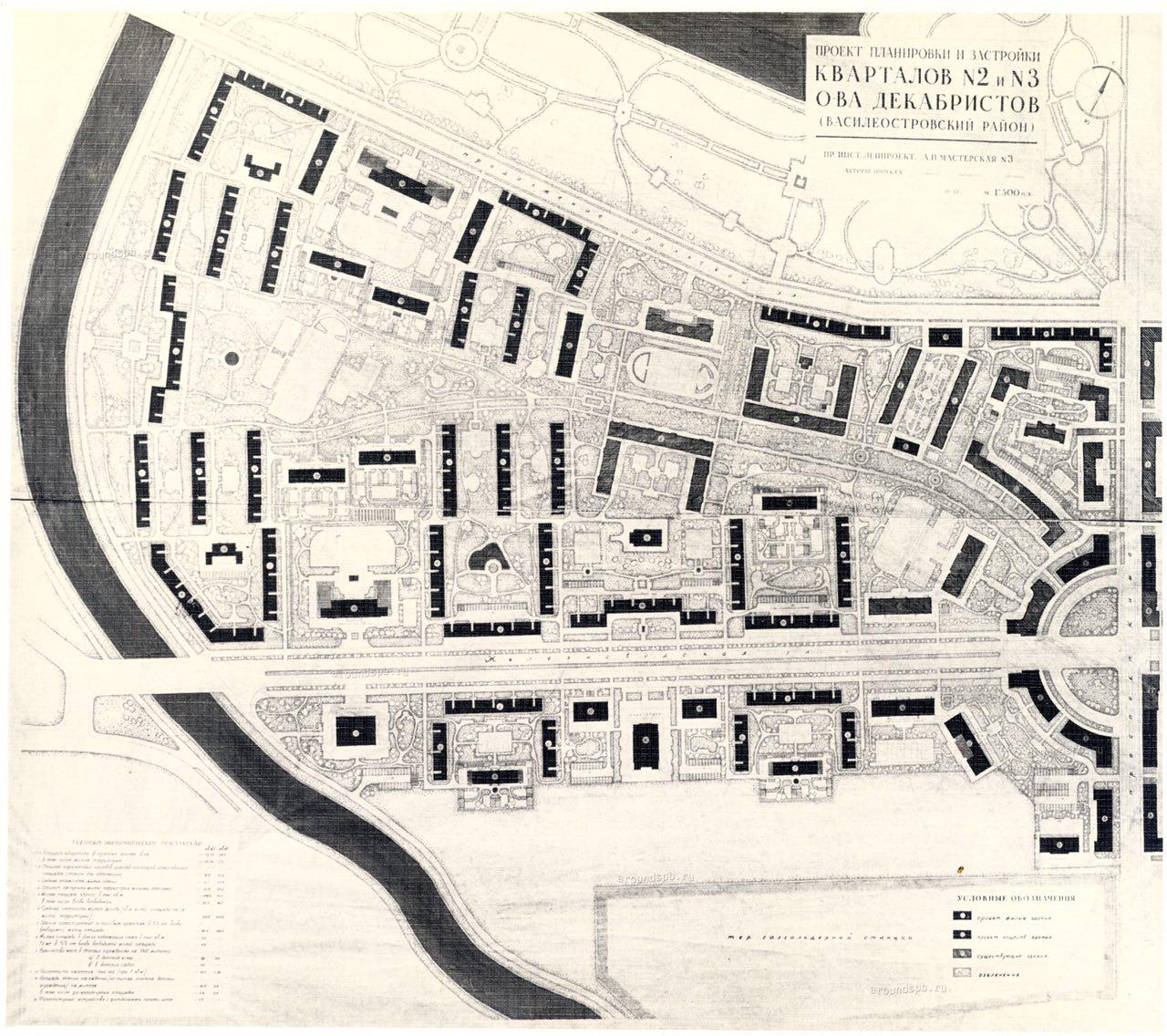 Проект планировки и застройки кварталов №2 и №3 острова Декабристов, 1959  год. | МКД «КИМа 7/19»