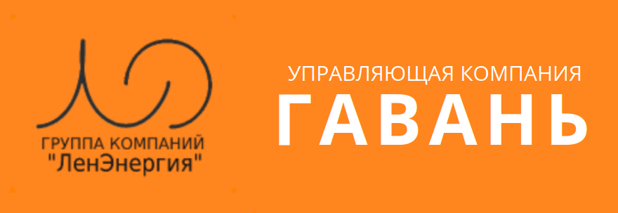 гавань логотип. гавань иконка. гавань резиденс владивосток. родная гавань логотип. советско-гаванская городская прокуратура.
